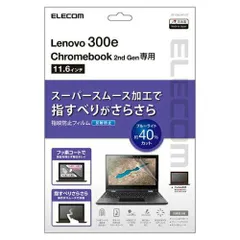 2024年最新】lenovo 300e chromebook 2nd gen 82ce0009jpの人気