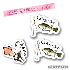 【受注3個セット】【防水&UVカット】釣り好きステッカー☆