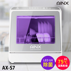 AINX　タンク式食器洗い乾燥機 UVモデル　工事不要
