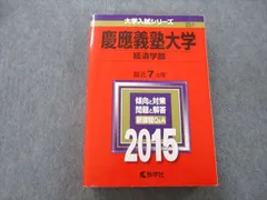 2023年最新】慶應義塾大学経済学部教科書の人気アイテム - メルカリ