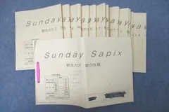 2025年最新】解法力 サピックスの人気アイテム - メルカリ