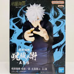中古 五条悟/呪祓ノ術-五条悟2-「呪術廻戦」