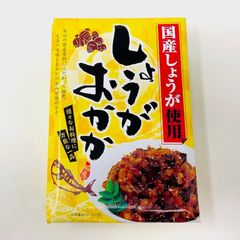 国産しょうが使用　しょうがおかか120g 賞味期限　25 12／30