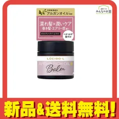LUCIDO-L(ルシードエル) #メルティヘアバーム ライト 35g のサムネイル