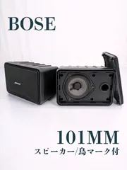 【最終値下げ】BOSE 101IT スピーカー ブラック 音出し確認済み BOSE】101 IT ボーズ 101IT ブラックスピーカー 2本 - メルカリ