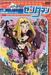 ゼンダマン Vol.4 [DVD] bme6fzu 51QJWQ8r-SL._UF350,350_QL50_.jpg