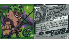 【中古】コレクションシール JO5-17[N]：ペッシ/B・B
