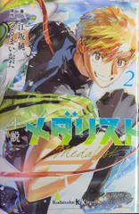 2025年最新】メダリスト 漫画 9の人気アイテム - メルカリ