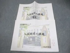 2026年最新】日能研 灘特進の人気アイテム - メルカリ