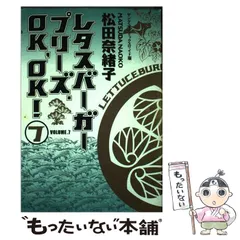 2024年最新】レタスバーガー プリーズの人気アイテム - メルカリ