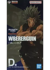 ウボォーギン MASTERLISE EXTRA D賞 未開封 一番くじ HUNTER×HUNTER REVENGE OF SCARLET D賞