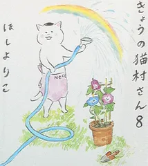 2025年最新】きょうの猫村さん 8の人気アイテム - メルカリ