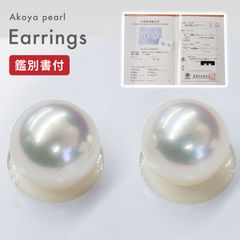 ［pearl510］ 真珠科学研究所鑑別書付 オーロラ花珠 9mm - 9.5mm ピアス イヤリング あこや真珠