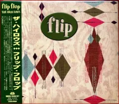 THE HIGH-LOWS flip flop Tシャツ 当選品 非売品