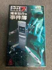 2026年最新】ケータイ捜査官7の人気アイテム - メルカリ