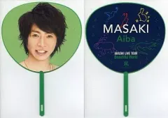 【中古】うちわ(男性) 相葉雅紀(嵐) ミニうちわ 「ARASHI LIVE TOUR Beautiful World」