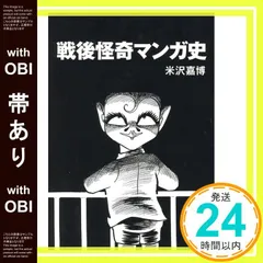 コスミコミケ パロディ古典古典 他　3冊セット 米沢嘉博 2025年最新】米沢嘉博の人気アイテム - メルカリ