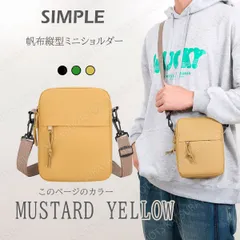 ミニショルダーバッグ 帆布 縦型★マスタードイエロー★ミニショルダーポーチ ミニポシェット スマホショルダー スマホポーチ スマホポシェット お財布ショルダーバッグ マチ広め マチ付き サコッシュ タテ型 レデース メンズ キッズ 肩掛け 斜めがけ スマフォ
