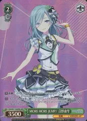 2025年最新】日野森雫 ヴァイスシュヴァルツの人気アイテム