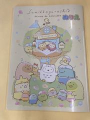 トーヨー　ぬりえ　すみっこぐらし　新品　309019