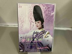 花組 宝塚大劇場公演 宝塚グランド・ロマン 新源氏物語-田辺聖子作「新