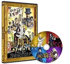 翔んで埼玉 非売品 セット DVD パネル Gackt 二階堂ふみ 翔んで埼玉 非売品 セット DVD パネル Gackt 二階堂ふみ - メルカリ