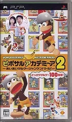 ピポサルアカデミ～ア2 あいあいサルゲ～ジャンケンバトル! シュリンク未開封／サンプル盤