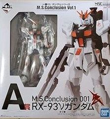 [중고](매우 좋은) 밴프레스트 이치 반 쿠지 건담 시리즈 MSConclusion Vol.1 A상 MSConclusion 001 RX-93ν 건담(프라이즈)