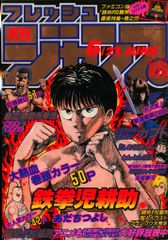 ブルマァク 復刻 ツインテール(フレッシュ) B-CLUB ブルマァク復刻 帰ってきたウルトラマン ツインテール