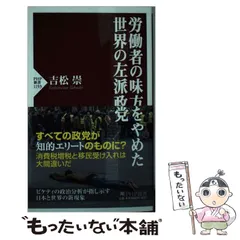 【中古】 一九五五年体制の成立/東京大学出版会/中北浩爾 一九五五年体制の成立 - 東京大学出版会
