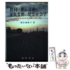 中古】 羽硝子の森 サイコ・ラビリンス/集英社/響野夏菜