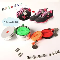 特価処理 結ばない 靴ひも 片手 廃盤カラー 靴紐 伸びる ひも くつひも クツヒモ ほどけない ゴム靴ひも 丸 革靴 ストッパー リング シューレース ブーツ ゴム