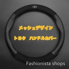 ハイエース200系 ステアリングカバー ハンドルカバー★86★CHR プリウス カムリ プラド マークｘ ノア クラウン 自動車 Mサイズ 本革 牛革 アクセサリー パーツ 専車ロゴ メッシュ/スエード 38CM  内装品 高級 fcp xzjhcgn#