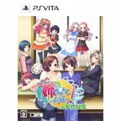 【中古】PSVITAソフト もっと姉、ちゃんとしようよっ! +PLUS[限定版]