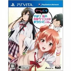 【中古】PSVITAソフト やはりゲームでも俺の青春ラブコメはまちがっている。 [通常版]