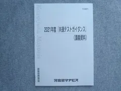 2024年最新】マナビス 日本史ｂの人気アイテム - メルカリ