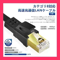 【スタッフおすすめ！】Ankuly CAT8 LANケーブル カテゴリー8 ウルトラフラットケーブル 40Gbps/2000MHz ランケーブル 有線 やわらか FTPシールド イーサネットケーブル サーバー 企業様向け 業務用 屋外用 C