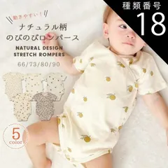 種類18：73cm/オレンジ  ロンパース 半袖 夏 男の子 女の子 前 開き ベビー  半袖ロンパース 北欧風  綿 ナチュラル ベビー服 子供服 前開き 半そで  新生児 赤ちゃん 全開き お部屋着 肌着 夏服 出産祝い ギフト 可愛い シンプル コットン