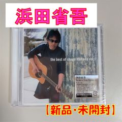 CD】浜田省吾【The Best of Shogo Hamada vol.1】【新品 未開封