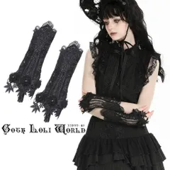 AGL025 シースルーレースフィンガーループ アームウォーマー ファッション ゴシック ゴスロリ パンク ロック スチームパンク ビジュアル系 V系 モード系 地雷系 サブカル コスプレ ライブ ステージ 舞台 仮装 ハロウィン 衣装