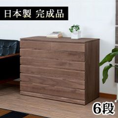 美品 府中家具 佐々木木工「デフィ」ウォールナット材ハイチェスト