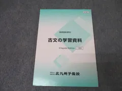 北九州予備校　小池憲一　直前講習テキスト2冊 北九州予備校 小池憲一 直前講習テキスト2冊 北九州予備校 小池