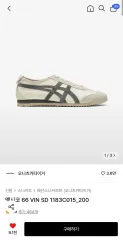 新品 ＃ onitsuka tiger(オニツカタイガー) メキシコ 66 265 サイズ
