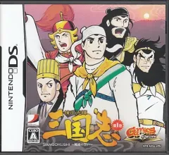 【中古】ニンテンドーDSソフト GAMICS Vol.1 横山光輝「三国志」 第一巻 ～桃園の誓い～