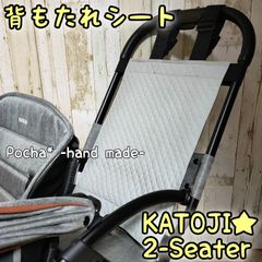 □2-Seater 背もたれシート