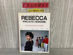 2025年最新】rebeccaポスターの人気アイテム - メルカリ