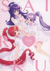 【中古】男性向一般同人誌 ≪プリパラ≫ SAIROKU / 幸奈よつば / 雑草畑 