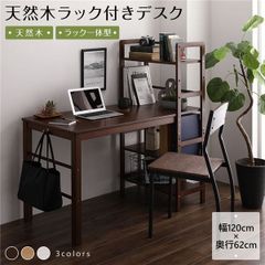 エア リゾーム インテリア LIBRE タモ無垢材 デスク 幅125cm - メルカリ