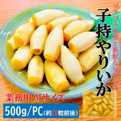 子持ち ヤリイカ 業務用 500g/PC＋柚子唐辛子付き/Mサイズ(約20個位入）子持 やりいか いか イカ 烏賊 惣菜 ギフト お取り寄せプチプチ 食感 咀嚼音 ASMR0のサムネイル