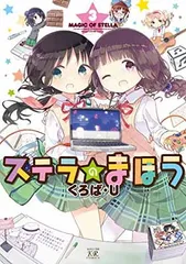 ステラのまほうDVD 4巻セット　まとめ売り　未開封 2025年最新】Yahoo!オークション -ステラのまほう dvdの中古品
